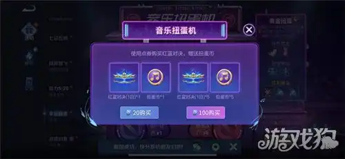 王者荣耀扭蛋币怎么获得扭蛋币获取方法一览