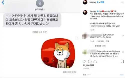 yg社长po胜利道歉对话粉丝看完暴怒他做错了什么
