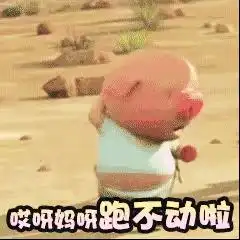 动次打次表情包gif跑步