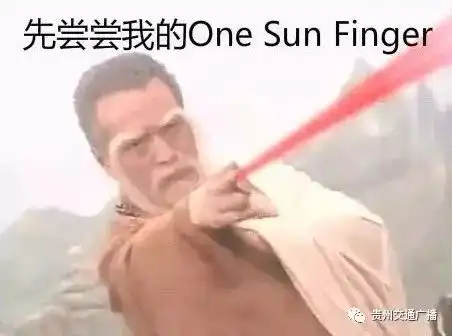 九阴白骨爪表情包翻译