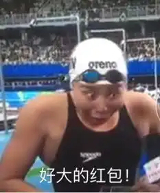 傅园慧频亮相综艺秀引关注野外吃蛇喝血感觉酷