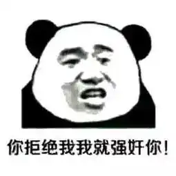 撩妹套路动态图表情包你值得拥有