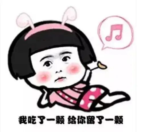 撩妹表情包动漫搞笑段子