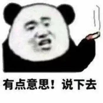 熊猫头表情包i年轻人不知天高地厚
