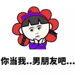 表情包老虎不发威.....你当我......