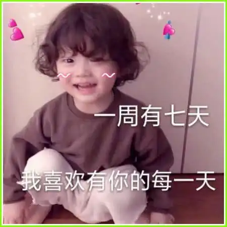 最近超火的仙女卖萌表情包,糟糕,是想和你谈恋爱的感觉了