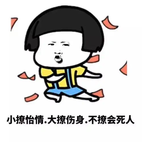 蘑菇头表情包套路是我抄的,撩你是真心的