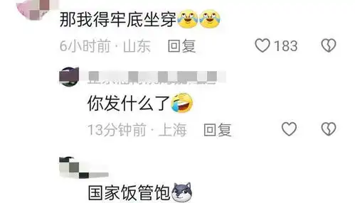 闹大了聊天中发送不雅图片和表情包,需拘留罚款评论区炸锅