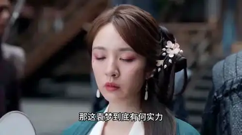 庆余年3,抱月楼袁梦双重身份曝光不是二皇子的人,难怪城管事
