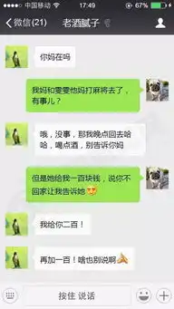 父亲节,一段孩子和老爸的聊天记录曝光网友没错,是我爸