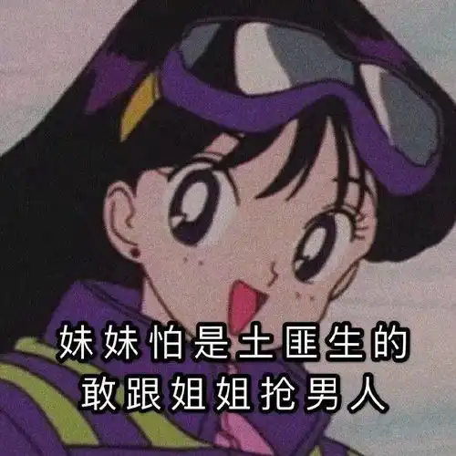 我好羡慕啊