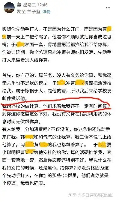 他向导师下跪,仍被强制退学5年博士白读,双方各执一词,同门师兄也有回应...阿木寺的博客csdn博客