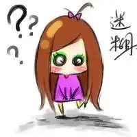 迷糊迷糊
