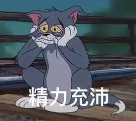 汤姆猫表情包图片情侣头