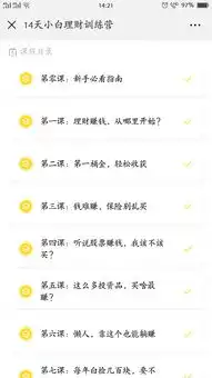 实现财务自由从9块钱开始......
