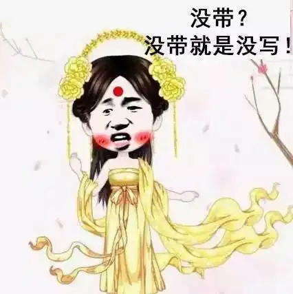 今天体育老师有事,一大波教师表情包搞笑来袭,看到最后的人却都哭了