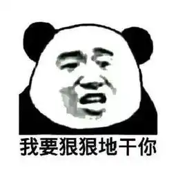 撩妹套路动态图表情包你值得拥有