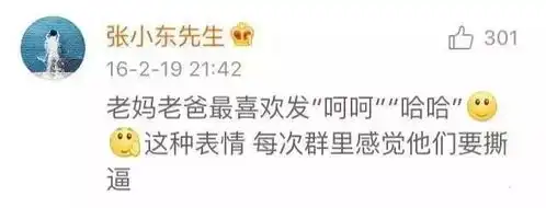 有一种代沟叫爸妈看不懂我的表情包