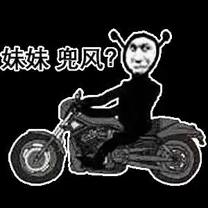 抖音很火的小丑表情包