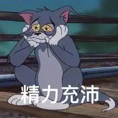 丧系头像丨睡前原谅一切