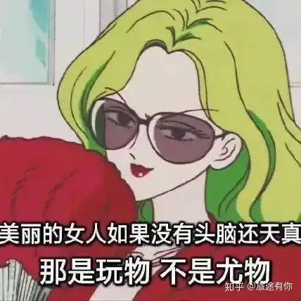 破财的表情包众生