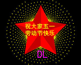 五一国际劳动节动态图
