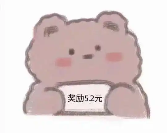 套路表情包你愿意花2块钱打开这封信吗