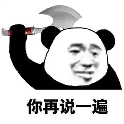 很容易被打的表情包每日表情包九