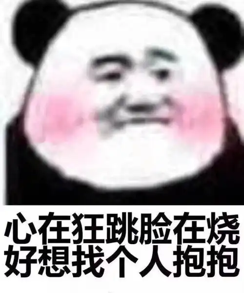 跟好看的人睡觉什么感觉