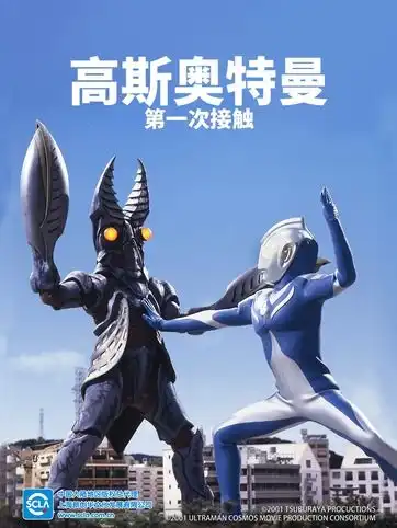 盖亚表情包戴拿奥特曼