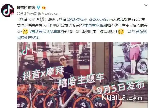 嘻哈音乐共享单车是什么嘻哈音乐共享单车有什么用