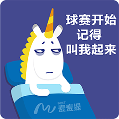 麦麦提金融吉祥物麦萌世界杯表情包