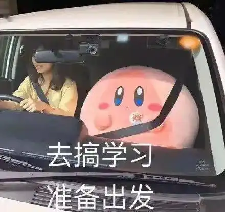 开学第一天,阿消带着新学期第一张试卷走来了