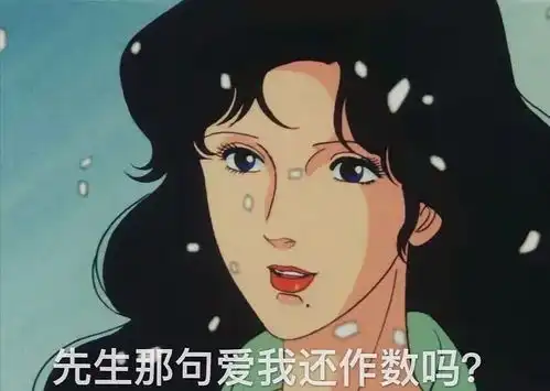 疫情期间找你聊天的人多吗