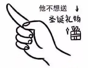 圣诞快到了,交往一个月的女朋友总暗示我买礼物,大家说要不要分手数万网友吵疯了