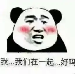 在一起表情包在一起微信表情包在一起qq表情包发表情fabiaoqing.com