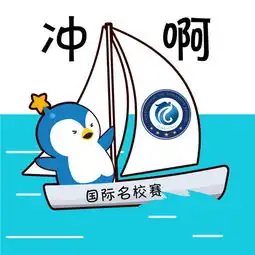 超可爱帆船之都专属吉祥物青青侠表情包来啦