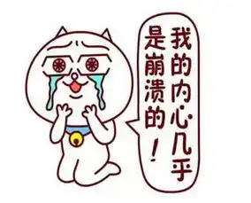 蓝瘦香菇是什么梗一夜刷爆朋友圈的表情包已上线供你选择组图