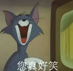 表情包汤姆猫系列