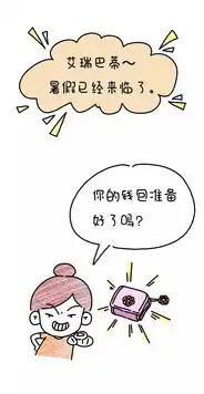 暑假的每一天,都是钱钱钱钱钱钱钱钱钱