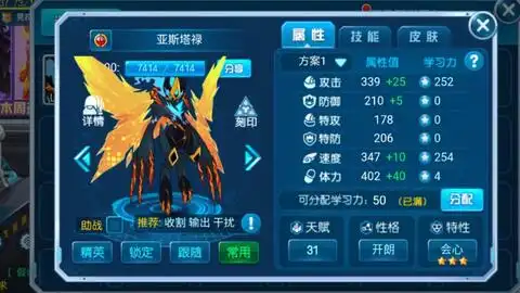 魔神契约活动第十三天相关打法攻略教程解析