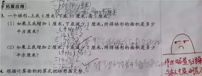 小学老师表情包评语走红,网友我都想写作业了