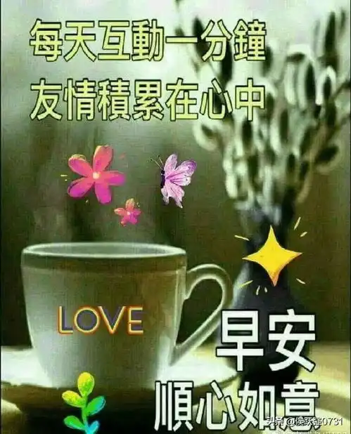 1月5日周末清晨早上好问候祝福表情图片