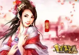人比花娇三国演义巾帼武将显风姿