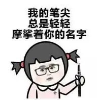 大学的专业知识学了是干嘛的撩妹啊
