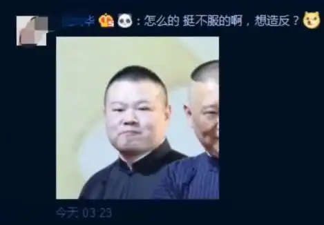 岳云鹏深夜发微博师傅生日快乐么么哒小岳岳表情亮了