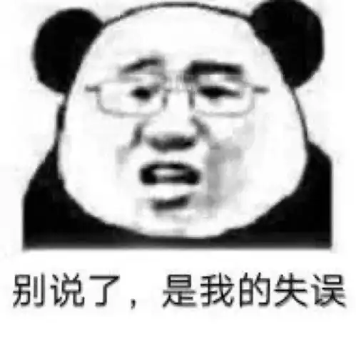 表情包沙雕表情包425期