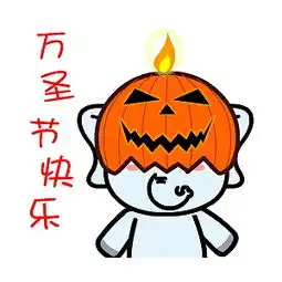 村村象翔通动漫原创表情
