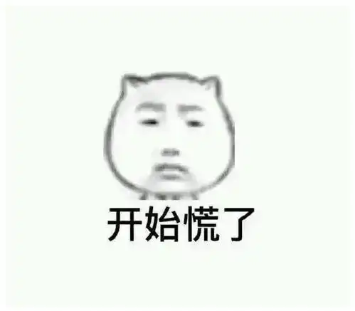 盯着你表情包表情