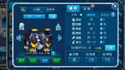 赛尔号手游非洲脸王教主弟弟